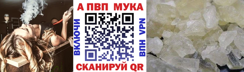 Альфа ПВП VHQ  Купить закладки  Мариинский Посад 