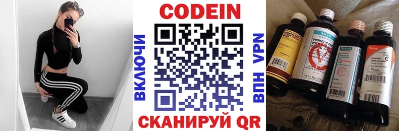 Кодеиновый сироп Lean напиток Lean (лин)  Купить где  Мариинский Посад 