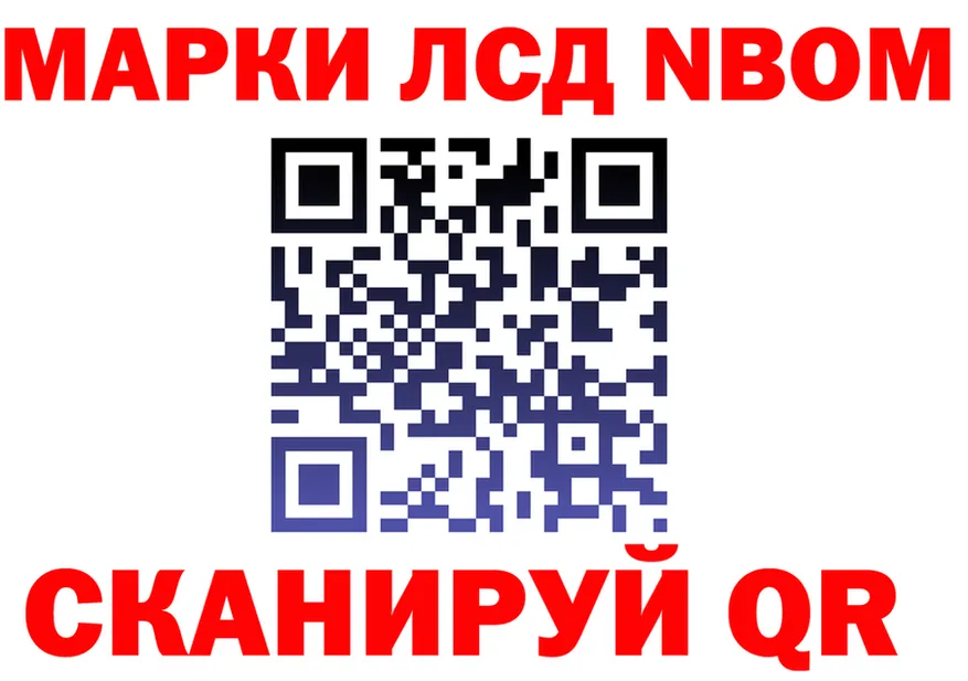 Марки NBOMe 1,8мг как войти shop blacksprut Мариинский Посад
