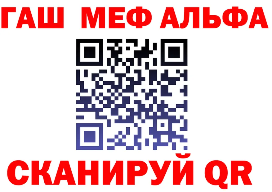 ГАШ гашик вход это OMG Мариинский Посад