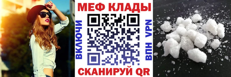 Мефедрон mephedrone  Купить закладки  Мариинский Посад 